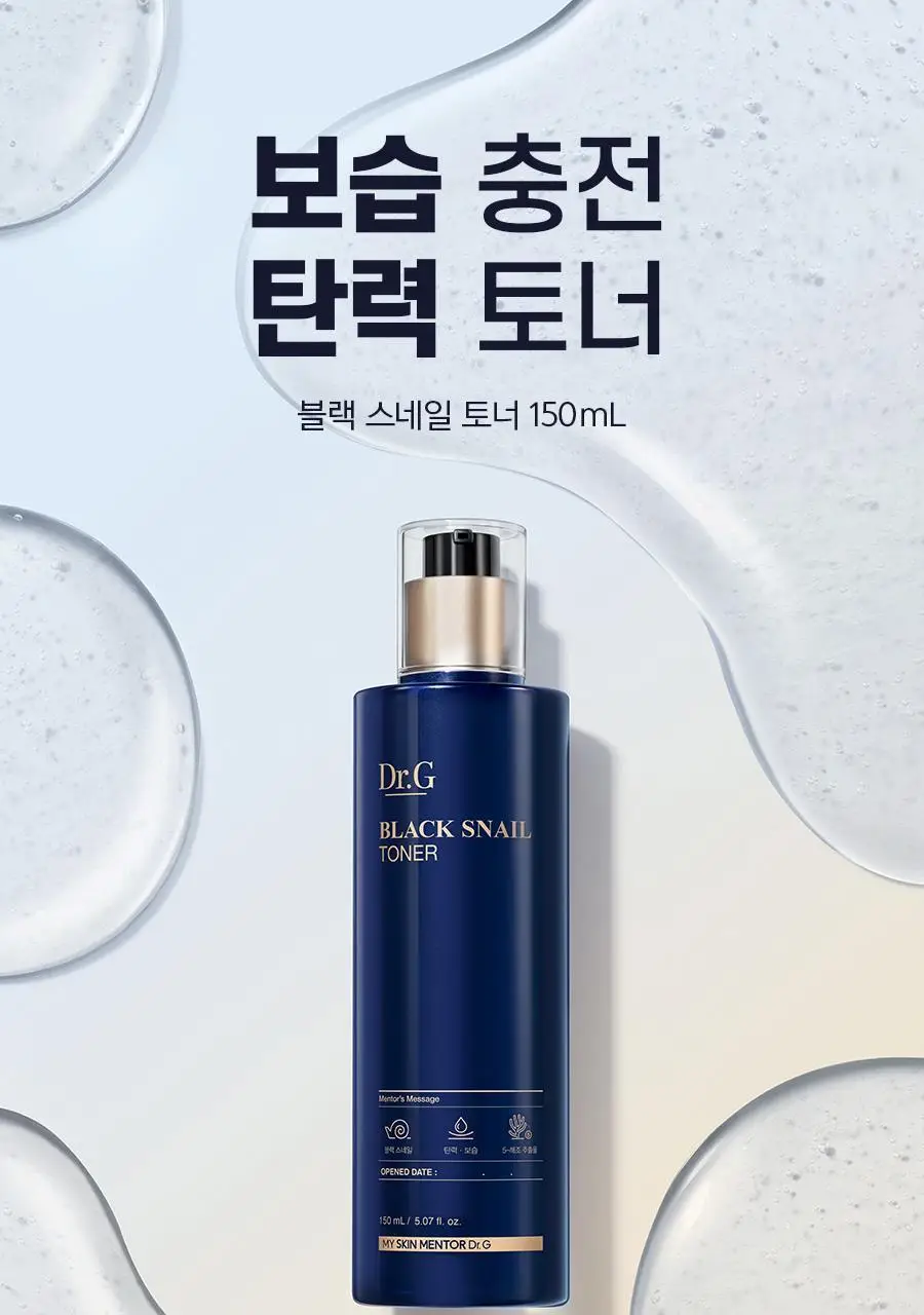 [슬로에이징/영양탄력] 닥터지 블랙스네일 토너 150ml 상세페이지 2